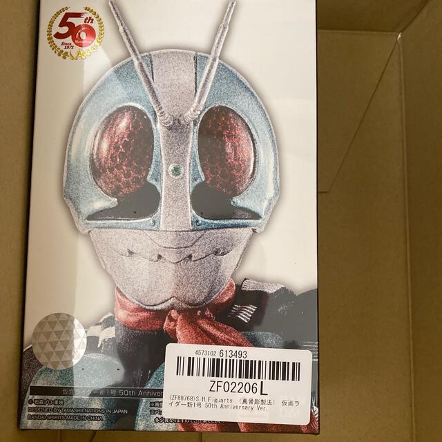 真骨彫製法) 仮面ライダー新1号 50th Anniversary 未開封 - 特撮