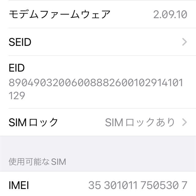 【専用】iPhone 12 mini Softbank 64GBデモ機Blackスマートフォン/携帯電話