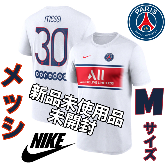 Nike メッシ パリサンジェルマンfc サポーター Tシャツ サッカー リーグ アン Mの通販 By Happy Hubby S Shop ナイキならラクマ