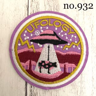 [932] ピンク　UFO  エイリアン　宇宙　ワッペン(各種パーツ)