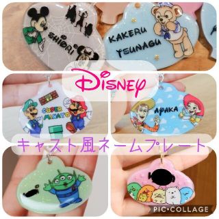 ディズニー ネームタグの通販 300点以上 Disneyのハンドメイドを買うならラクマ