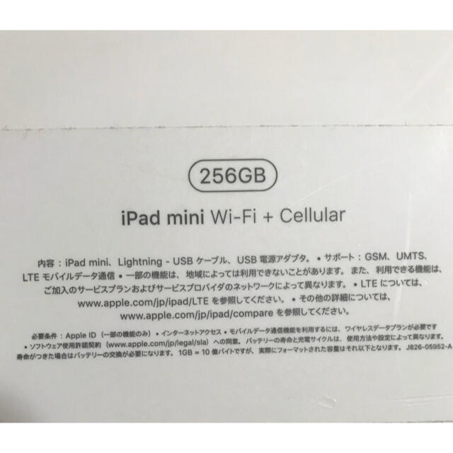 iPadmini5 256GB Wi-Fi+Cellularモデル ゴールド 7