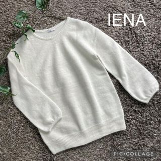 イエナ(IENA)の★専用★  IENA  クルーネックニット　アンゴラ混セーター(ニット/セーター)