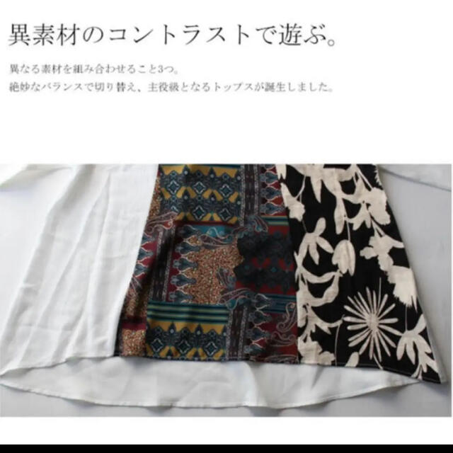 antiqua - アンティカ 異素材切り替えシャツ antiquaの通販 by
