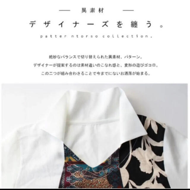 antiqua(アンティカ)のアンティカ　異素材切り替えシャツ　antiqua レディースのトップス(シャツ/ブラウス(長袖/七分))の商品写真
