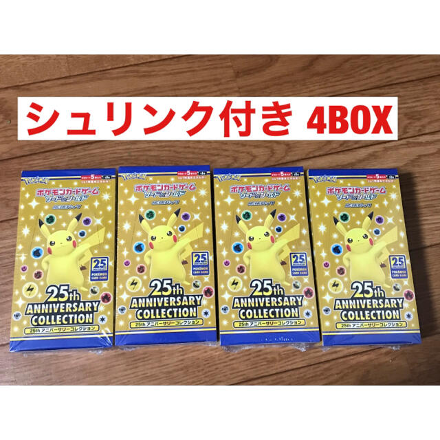 シュリンク付き 25th anniversary collection 4box