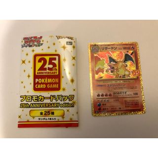 ポケモン(ポケモン)のポケモンカード 25th プロモ リザードン(シングルカード)