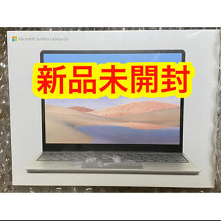 マイクロソフト(Microsoft)の新品未開封 Surface Laptop Go THH-00020 プラチナ(タブレット)