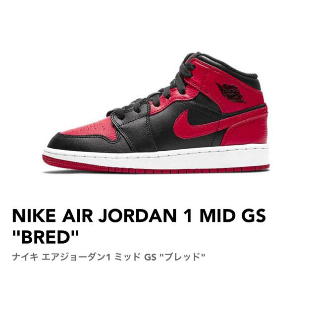 NIKE AIR JORDAN 1 MID GS 新品 レディースの靴/シューズ(スニーカー)の商品写真