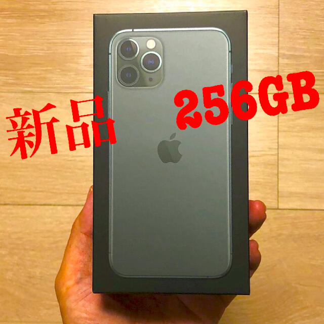 iPhone - iPhone 11 pro 256GB