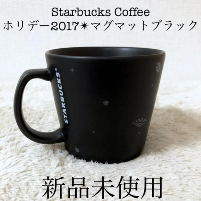 Starbucks 新品スターバックスコーヒーマグカップホリデー2017ブラック