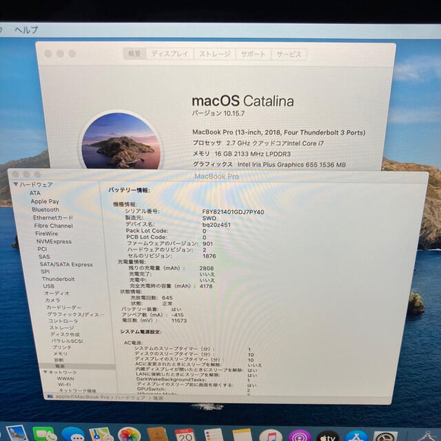 Mac (Apple)(マック)のMacBook pro 13インチ 2018 i7 16GB 512GB スマホ/家電/カメラのPC/タブレット(ノートPC)の商品写真
