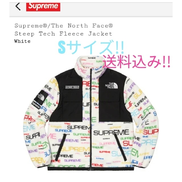 Supreme(シュプリーム)のSupreme The North Face Fleece Jacket S メンズのジャケット/アウター(ブルゾン)の商品写真