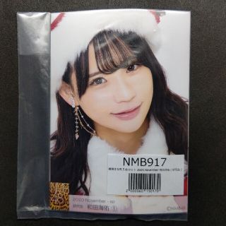 エヌエムビーフォーティーエイト(NMB48)のNMB48 和田海佑 2020.November個別生写真5枚セット(アイドルグッズ)