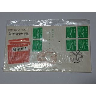 初日カバー 300円郵便切手帳(販売機用)(使用済み切手/官製はがき)