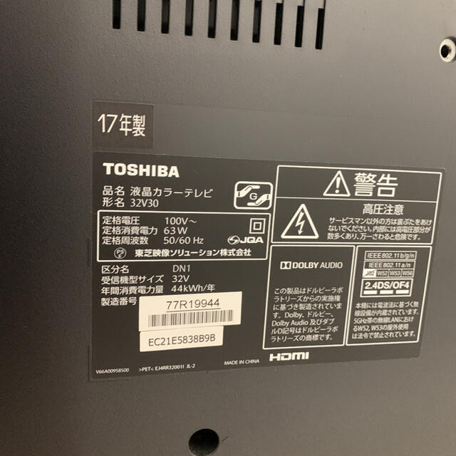 東芝　TOSHIBA REGZA V30 32V30 2