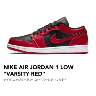 ナイキ(NIKE)のNIKE AIR JORDAN 1 LOW "VARSITY RED"(スニーカー)