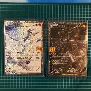ポケモン(ポケモン)の【2枚セット】25周年　レシラム　ゼクロム(シングルカード)