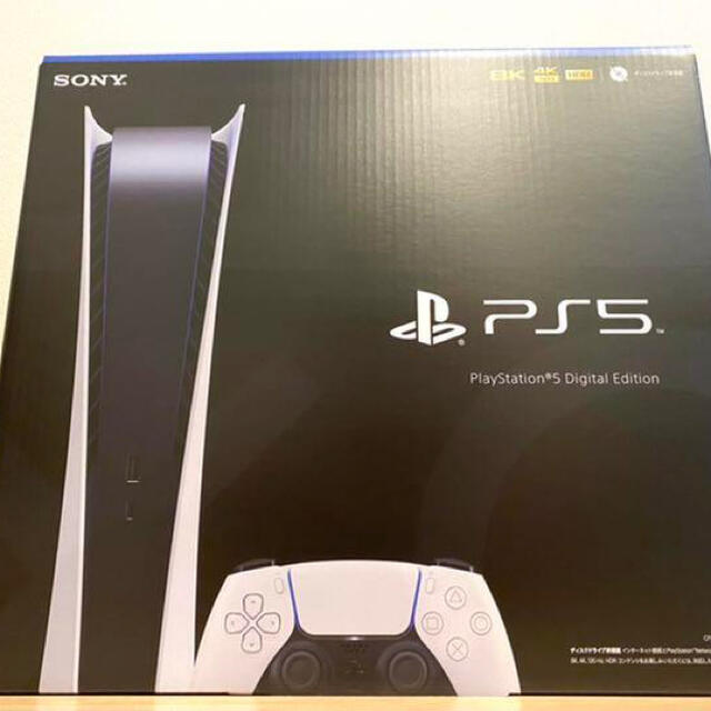 PlayStation 5 デジタル・エディション