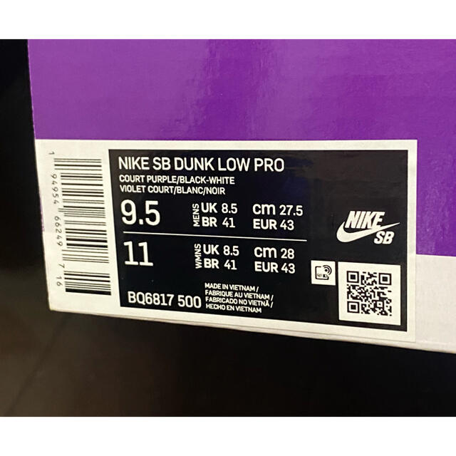 nike sb dunk low court purple 27.5cm