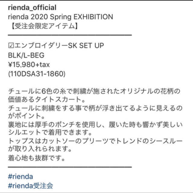 rienda(リエンダ)の❤️【送料込】定価17578円受注会限定☆セットアップ☆新品未使用 レディースのレディース その他(セット/コーデ)の商品写真