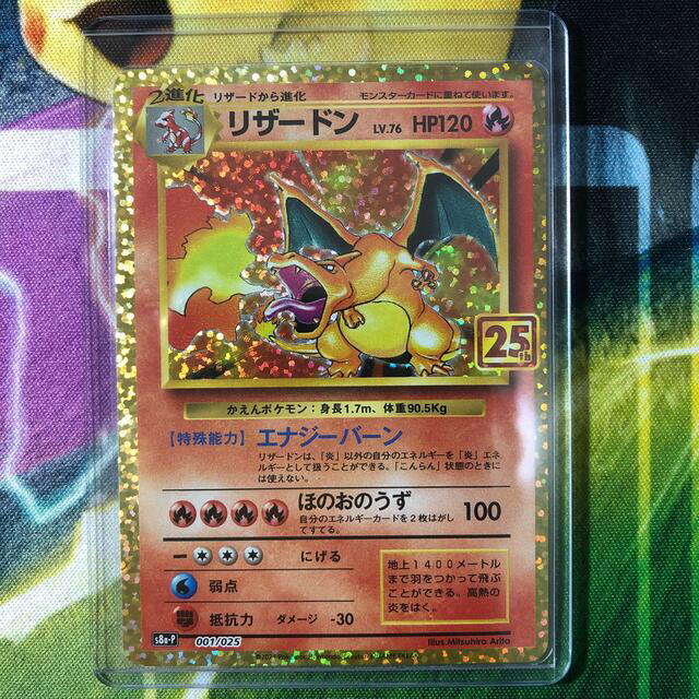 早い者勝ち！ 美品 ポケモンカード リザードン プロモ   シングルカード