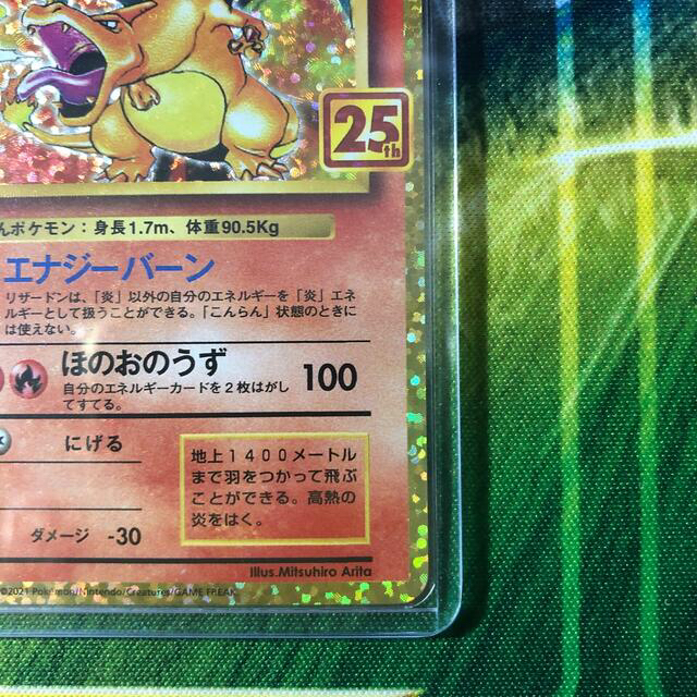 早い者勝ち！ 美品 ポケモンカード リザードン プロモ - シングルカード