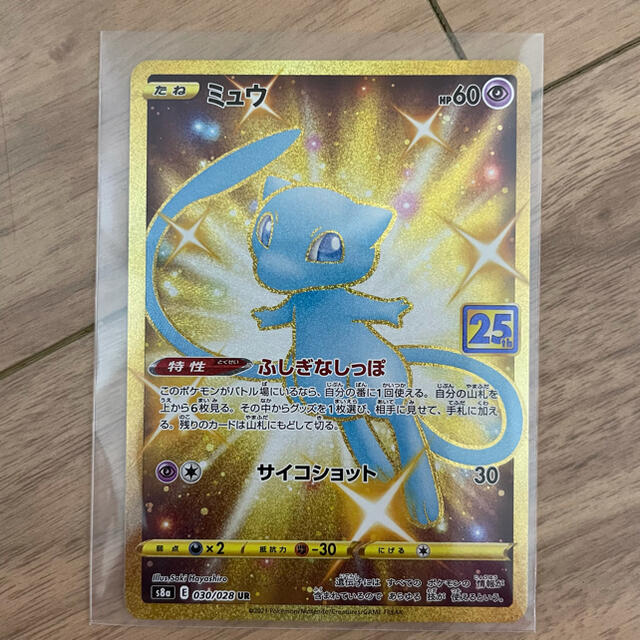 ポケモンカード25th anniversary collection ミュウUR 年末の