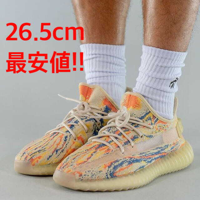 最安 当選品 yeezy boost 350 V2