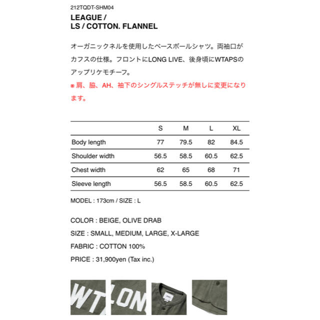Wtaps LEAGUE / LS / COTTON. FLANNEL Lサイズ