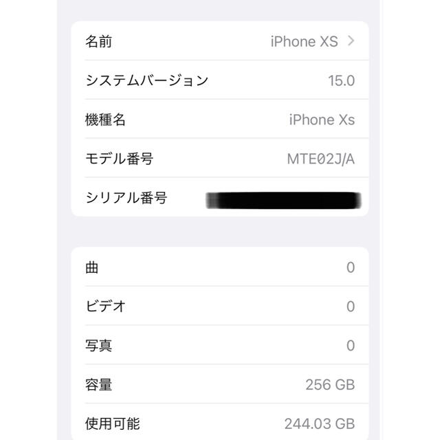 Apple(アップル)のiPhone Xs Space Gray 256 GB SIMロック解除済み スマホ/家電/カメラのスマートフォン/携帯電話(スマートフォン本体)の商品写真