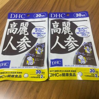 ディーエイチシー(DHC)のDHC 高麗人参 2袋(その他)