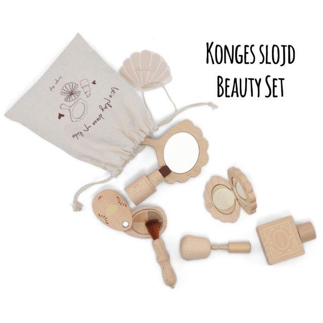 【Konges slojd】Beauty Set 木製メイクセット おままごと