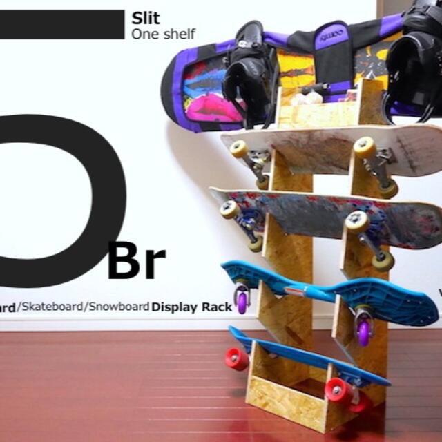 スケートボード スノーボード ディスプレイラック V3sta スタンド