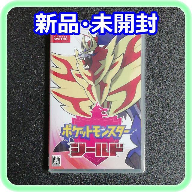 新品 未開封 ポケットモンスター シールド Switchソフト