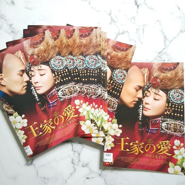 ドゥ・ルオシー『王家の愛〜侍女と王子たち~』レンタル落ちDVD☆全巻