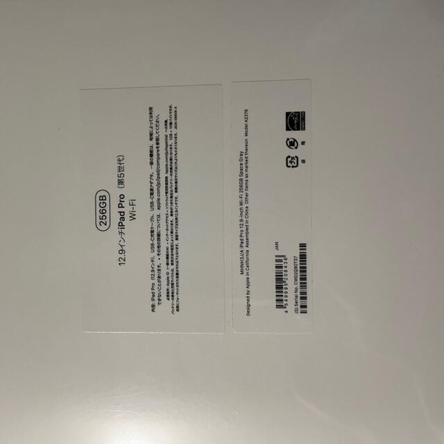 ipadpro(12.9インチwi-fi/256GB)スペグレ新品(第5世代)