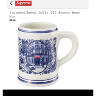 シュプリーム(Supreme)のSupreme / Royal Delft 190 Bowery BeerMug(グラス/カップ)