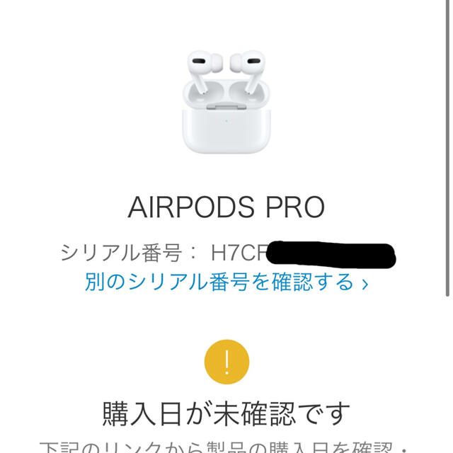 Apple(アップル)の【新品未開封　国内正規品】AirPods Pro エアポッズ プロ スマホ/家電/カメラのオーディオ機器(ヘッドフォン/イヤフォン)の商品写真