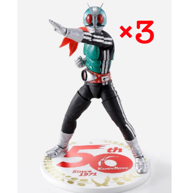 S.H.Figua 仮面ライダー新1号 50th Anniversary 3点