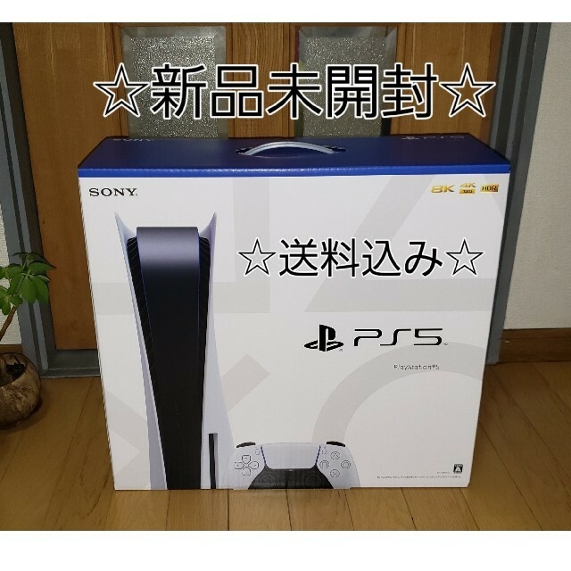 新発売の SONY - ☆新品未使用品☆SONY PlayStation5 CFI-1100A01 家庭 ...