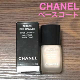 シャネル(CHANEL)のシャネルベースコート バーズリサント🌟まとめ割します(ネイルトップコート/ベースコート)