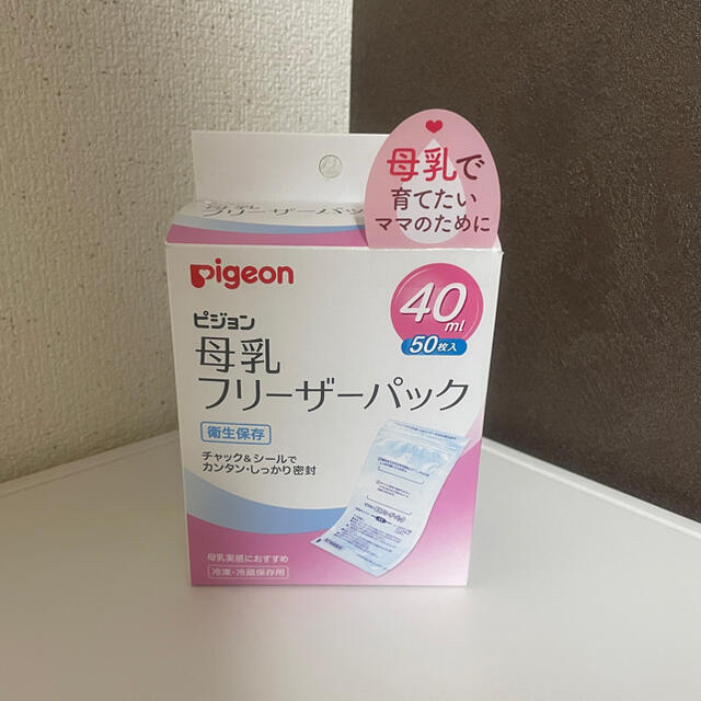 Pigeon(ピジョン)のPigeon 母乳フリーザーパック/乳頭保護器 2点セット キッズ/ベビー/マタニティの授乳/お食事用品(その他)の商品写真