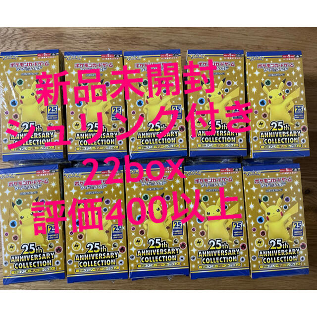 新品25th anniversary collection 22box ポケモン