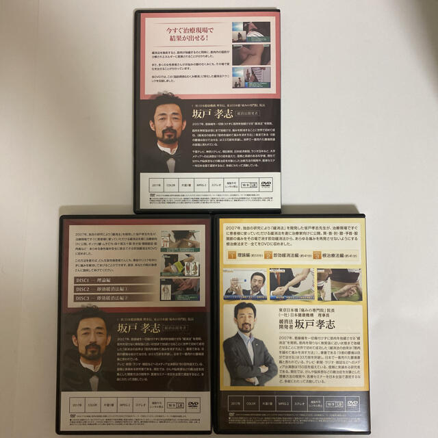 フルセット★整体DVDの通販 by delsol10's shop|ラクマ 最新品特価