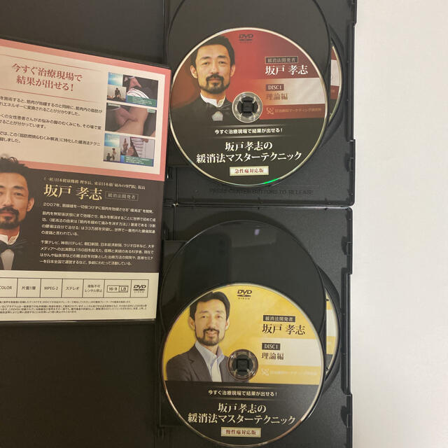 フルセット★整体DVDの通販 by delsol10's shop|ラクマ 最新品特価