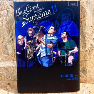 ショウガクカン(小学館)のＢＬＵＥ　ＧＩＡＮＴ　ＳＵＰＲＥＭＥ １１(青年漫画)