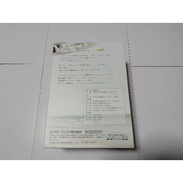 アチーブメント パートナーシップ トレーニング プログラム CD DVD 全