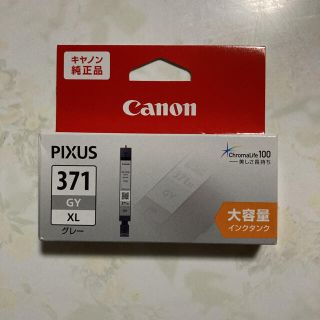 キヤノン(Canon)のCanon インクカートリッジ  BCI-371XLGY(PC周辺機器)