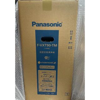 パナソニック(Panasonic)の【新品・未使用】Panasonic F-VXT90-TM (木目調) 加湿空気清(空気清浄器)